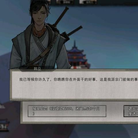 《鬼谷八荒》破境攻略：高效获取破境材料秘籍大公开