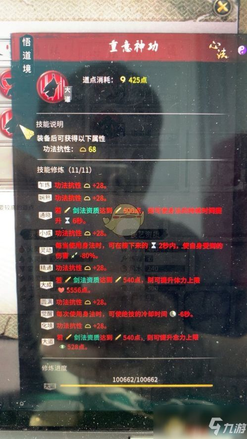 洪荒剑修启程攻略：深度解析《鬼谷八荒》洪荒难度开局奥秘与进阶技巧