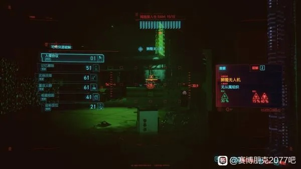 赛博精神病全目击攻略：深度解析2077神秘事件