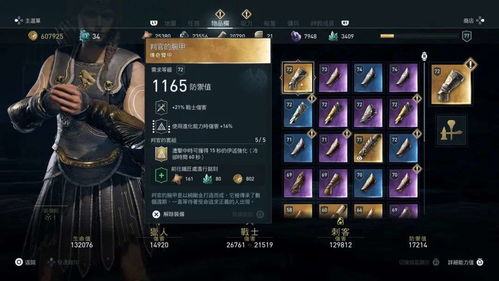 《英灵殿》全进程揭秘：探寻刺客新纪元价值点