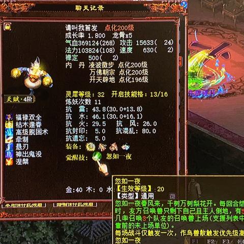 龙之谷刺客觉醒夜敲定？2025夏日突袭倒计时全解析