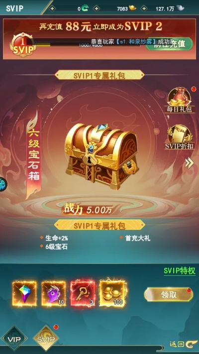 vip.sdo.com，2025年盛大游戏VIP特权宝藏揭秘！