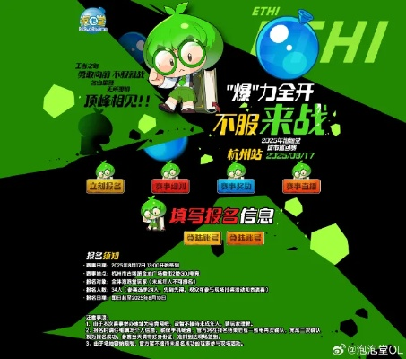 泡泡堂官方网站，2025年权威揭秘终极隐藏资源与玩法？