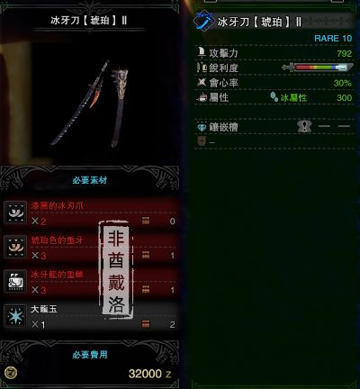 冰原DLC武器派生全解析，深度揭秘新价值！