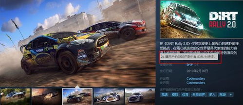 《尘埃拉力赛2.0》深度体验：赛事精彩，试玩畅快！
