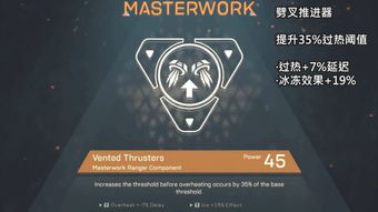 《圣歌》机甲大师装备解析：揭秘全武器升级奥秘