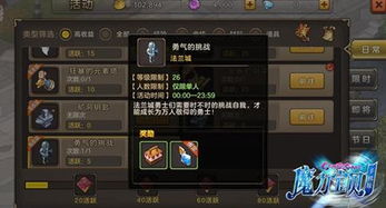 《圣歌》余烬攻略：高效获取新技巧解析