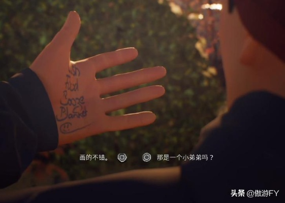 《奇异人生2》第二章深度解析：剧情攻略+新视角解读