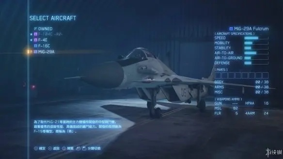 《皇牌空战7》全机型解析攻略，深度流程揭秘指南