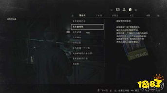 《生化危机2重制版》里昂全收集攻略：深度解谜秘籍大公开