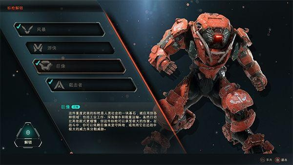 《圣歌》机甲技能攻略：揭秘拦截号机甲搭配技巧与优势解析