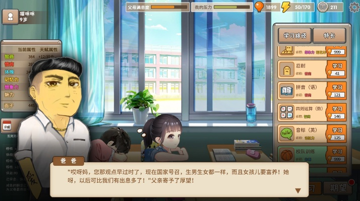 《中国式家长》女儿攻略：解锁亲子沟通新秘籍