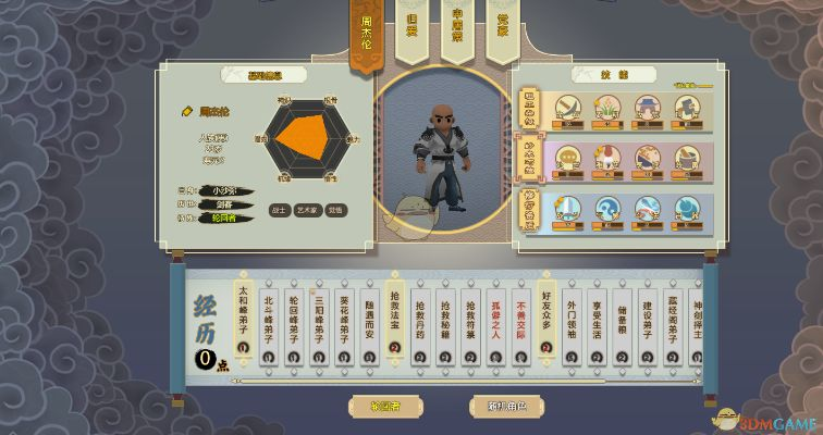 《天赋解析：揭秘《修仙模拟器》人物成长奥秘》