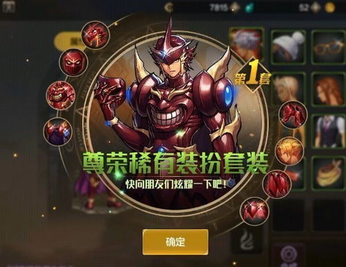 鬼武者称号获取攻略：揭秘高效获得方法与技巧