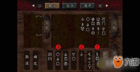 《鬼武者重制版》全宝箱谜题位置解锁攻略及密码解析攻略