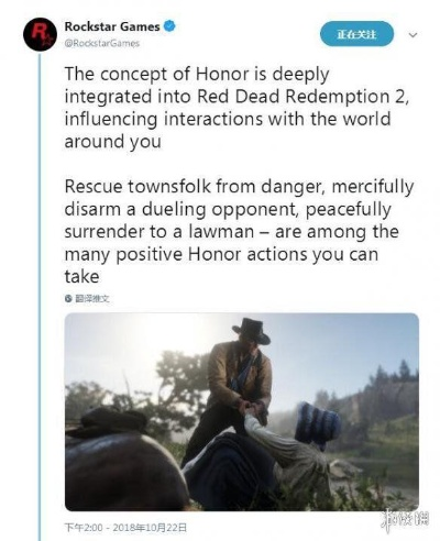《荒野大镖客2》荣誉值攻略：解锁新技能，提升江湖地位