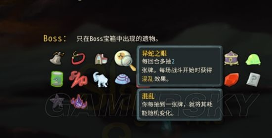 《杀戮尖塔》全事件遗物效果一览与独特获取途径解析