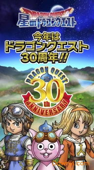 《勇者斗恶龙建造者2》独门秘籍：高效击破狒狒与美杜莎新攻略！