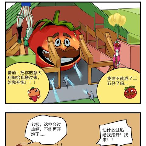 《堡垒之夜》茄堡对垒实战攻略：掌握技巧轻松制胜茄堡战