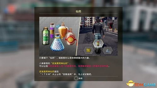 《审判之眼》全支线任务攻略：时间地点一览深度解析