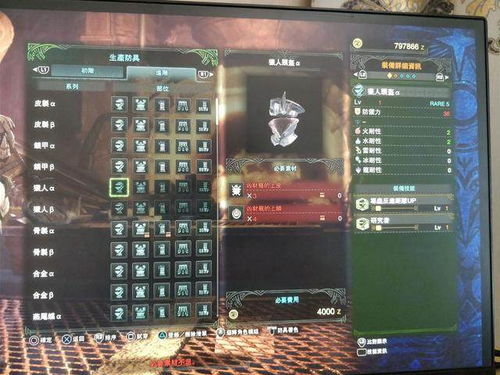 《怪物猎人世界》装备图鉴全解析，解锁外观获取秘籍攻略