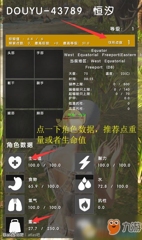 《Atlas》新手攻略：揭秘开局生存秘籍与实用技巧