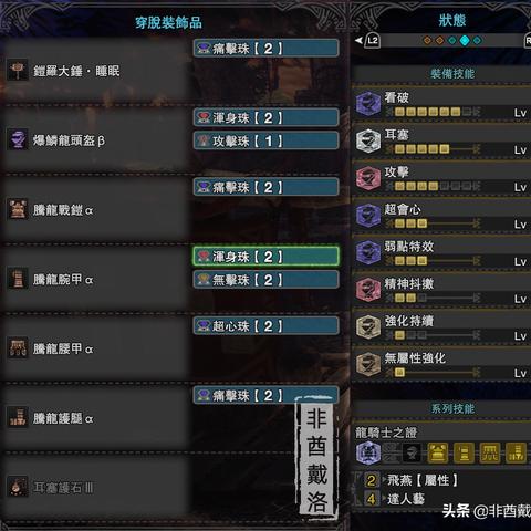 《怪物猎人世界》绚辉龙武器解析：全新战力盘点！