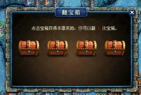 财富岛经验值看板攻略，宝箱谜题新解法大揭秘