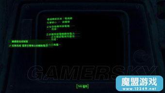 《辐射76》全事件攻略揭秘：高效达成与随机任务新策略