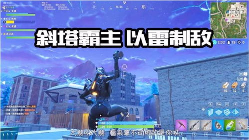 斜塔霸主Eryc22绝杀攻略：揭秘《堡垒之夜》吃鸡新境界