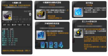 冒险岛055版本为何引爆怀旧圈？星之力突破实测解析