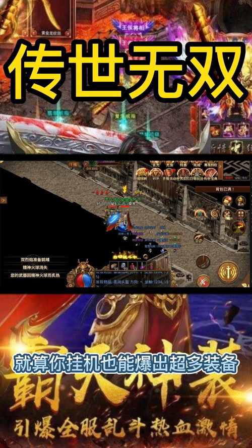 传世无双官网，2025新手必知秘笈，战力飙升奥秘何在？