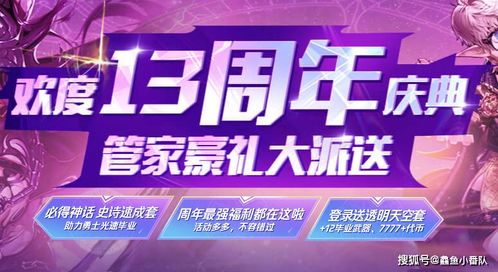 盛大官方网为何仍是老玩家首选？2025年独有福利深度揭秘