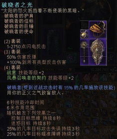 恐怖黎明武器装备深度解析：揭秘全新图鉴属性一览