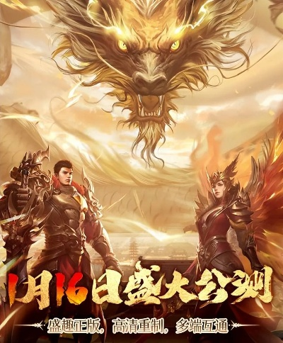 热血传奇最新客户端，2025年必更新版究竟藏了哪些神技？