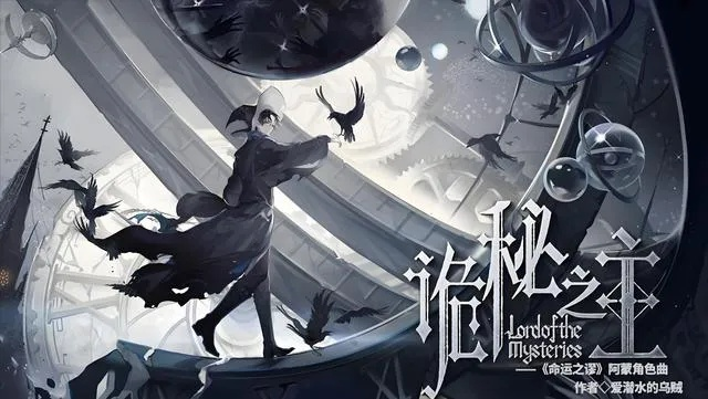 《诡秘之主》作者亲证好评，首测在即，跨平台MMO体验新高度