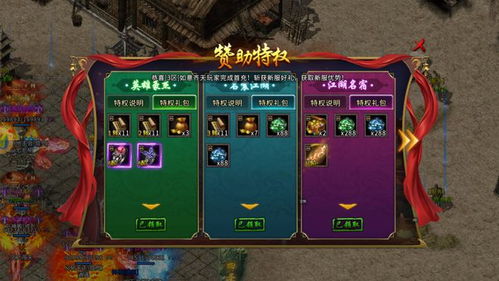 传奇续章官网，2025年如何秒速下载并解锁神秘新服？