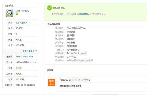 淘宝闪购全面取消超时扣款，年底全国覆盖，告别延时损失新保障