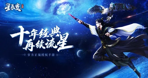 星辰变2025，突破战力瓶颈的终极秘密是什么？