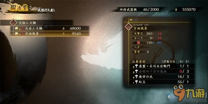 《讨鬼传极》武器升级攻略：深度解析全合成秘籍与进阶技巧