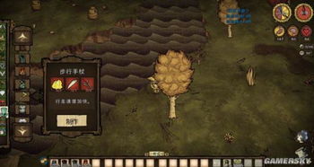 《饥荒》物品合成攻略：解锁全新生存技巧