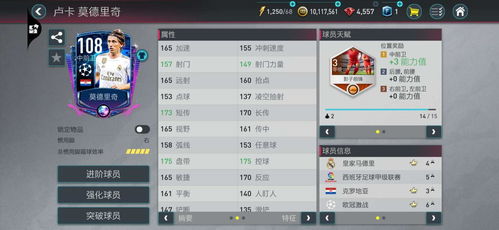《FIFA 13》打造仿真我型我塑球员攻略揭秘秘籍