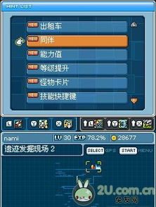 冒险岛DS下载，2025年怀旧狂潮中如何一键重温经典？