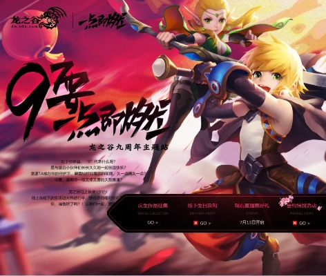 2025龙之谷下载，为何这款经典网游重燃你的激情？