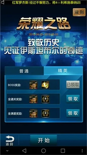 荣耀之巅，暗影复仇，揭秘荣耀之路