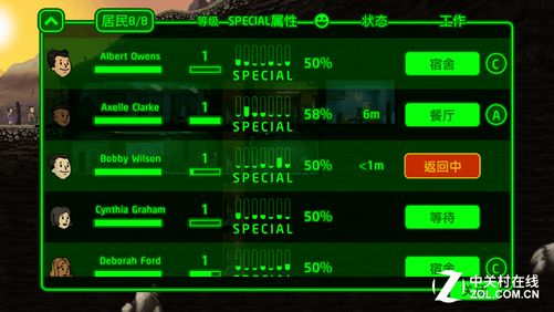 神秘核心代码，辐射避难所后期资源如何避免崩溃？