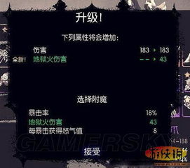 《暗黑血统2》深度攻略：解锁暗影之力，全面解析秘境探险