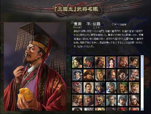 三国志12全名品图鉴，深度解析收藏价值揭秘