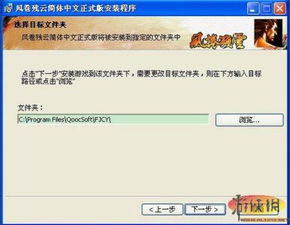 《风卷残云》攻略：深度解析核心关卡，解锁全新游戏体验