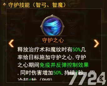 永恒守护，你的游戏守护技为何总在关键时刻失效？